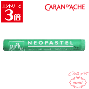 _N[|zz^ `[NA[g  J_bV lIpXe xl[[O[ 7400@201 Caran d'A che AgG~ Atelier memi