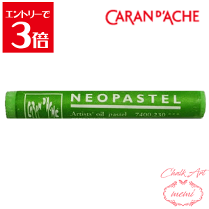 _N[|zz^ `[NA[g  J_bV lIpXe CG[O[ 7400@230 Caran d'A che AgG~ Atelier memi