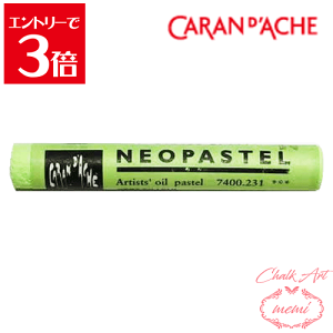 _N[|zz^ `[NA[g  J_bV lIpXe CO[ 7400@231 Caran d'A che AgG~ Atelier memi