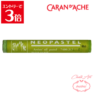 _N[|zz^ `[NA[g  J_bV lIpXe CgI[u 7400 245 Caran d'A che AgG~ Atelier memi