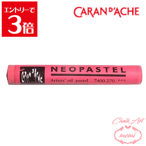 _N[|zz^ `[NA[g  J_bV lIpXe Yx[bh 7400 270 Caran d'A che AgG~ Atelier memi