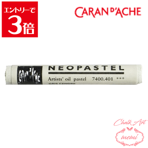 _N[|zz^ `[NA[g  J_bV lIpXe AbVO[ 7400 401 Caran d'A che AgG~ Atelier memi