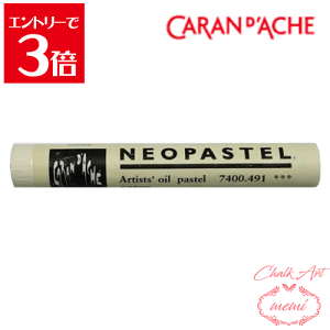 _N[|zz^ `[NA[g  J_bV lIpXe N[ 7400 491 Caran d'A che AgG~ Atelier memi