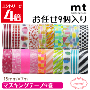 �_�N�[�|���z�z�^ �}�X�L���O�e�[�v �F�E�����܂��� 9���� mt ���C�� 9�Z�b�g �s���N �I�����W �O���[�� �u���[ �p�[�v�� mt �}�X�e �J������H�� DIY � 15mm�� 7m���� �܂Ƃߔ��� ����