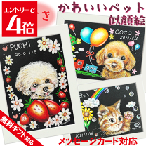 楽天市場】チョークアート ペットの通販