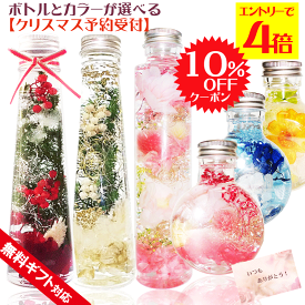 ＼10％OFFクーポン／ クリスマスツリー お誕生日 ギフト ハーバリウムクリスマス さくら 贈り物 ギフト 退職 送別 プレゼント お供え ギフト 桜 プリザーブドフラワー 送料無料 お祝い 退職 開店 祝い 結婚祝い 贈り物 結婚式 退職祝い 還暦 古希 喜寿 米寿 花 女性 母の日