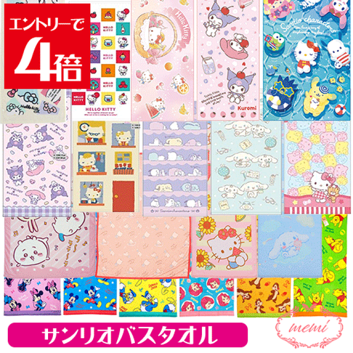 ハローキティ　タオル　バスタオル　カバー Amazon｜林(Hayashi) バスタオル お昼寝サイズ 約85×115cm