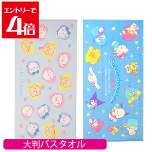 キティ バスタオル」の人気商品一覧・価格比較 - 価格.com