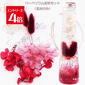 プリザードフラワー　ハーバリウム ドライフラワー 花材　大容量 セット プリザーブドフラワー 花材セット」の人気商品一覧・価格比較 - 価格.com
