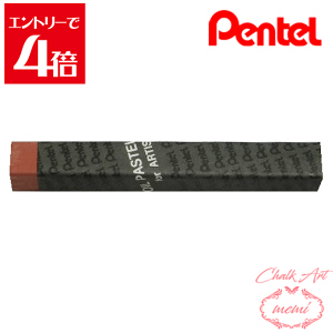 _N[|zz^ `[NA[g  ؂Ă ƗppX 125 o[gVFi[ PTAT125D X}[g^[ ICpXe pentel ye pXe Atelier memi AgG~