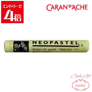 _N[|zz^ `[NA[g  J_bV lIpXe y[CG[ F 7400 011 Caran d'A che AgG~ Atelier memi