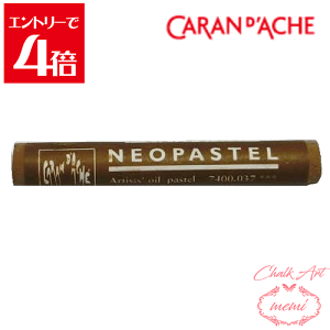 _N[|zz^ `[NA[g  J_bV lIpXe uEI[J[ 7400@037 Caran d'A che AgG~ Atelier memi