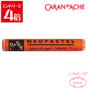 _N[|zz^ `[NA[g  J_bV lIpXe t[bh 7400@050 Caran d'A che AgG~ Atelier memi