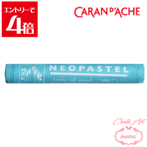 _N[|zz^ `[NA[g  J_bV lIpXe ^[RCYu[ 7400 171 Caran d'A che AgG~ Atelier memi