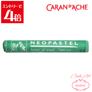 _N[|zz^ `[NA[g  J_bV lIpXe O[CbVO[ 7400@215 Caran d'A che AgG~ Atelier memi