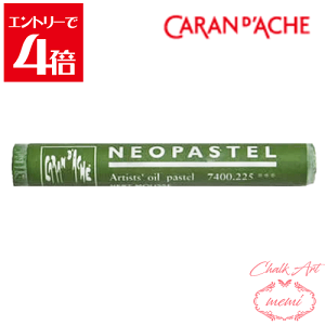 _N[|zz^ `[NA[g  J_bV lIpXe XO[ 7400@225 Caran d'A che AgG~ Atelier memi