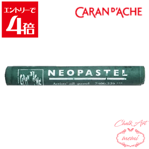 _N[|zz^ `[NA[g  J_bV lIpXe _[NO[ 7400@229 Caran d'A che AgG~ Atelier memi