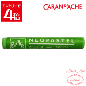 _N[|zz^ `[NA[g  J_bV lIpXe CG[O[ 7400@230 Caran d'A che AgG~ Atelier memi