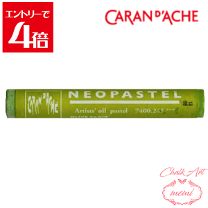 _N[|zz^ `[NA[g  J_bV lIpXe CgI[u 7400 245 Caran d'A che AgG~ Atelier memi