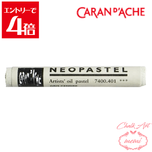 _N[|zz^ `[NA[g  J_bV lIpXe AbVO[ 7400 401 Caran d'A che AgG~ Atelier memi