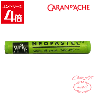 _N[|zz^ `[NA[g  J_bV lIpXe XvOO[ 7400 470 Caran d'A che AgG~ Atelier memi