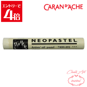 _N[|zz^ `[NA[g  J_bV lIpXe N[ 7400 491 Caran d'A che AgG~ Atelier memi