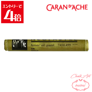 _N[|zz^ `[NA[g  J_bV lIpXe S[h 7400@499 Caran d'A che AgG~ Atelier memi