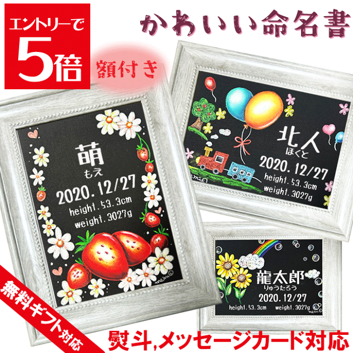 楽天市場】＼クーポン配布／ 命名書 オーダー チョークアート ベビー