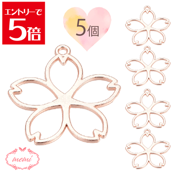 【さくら】かえるの樹脂製チャーム8個セット他 Amazon.co.jp: [ストアーズクラブ] さくらのチャーム 8個 和風桜