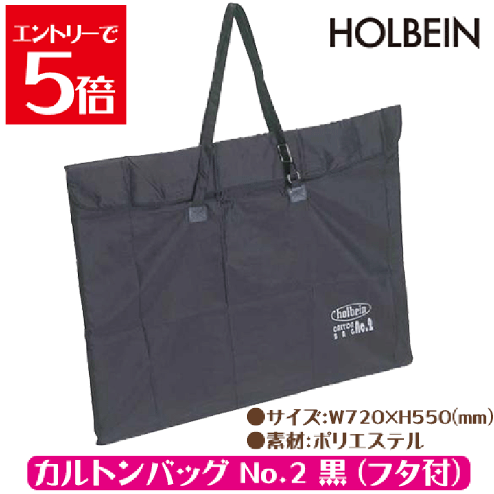 (未使用･未開封品)　ホルベイン カルトンバッグ No.2 黒・フタ付 140812 0pbj0lf Amazon.co.jp: 福徳産業 ボストンバッグ シューズインタイプ