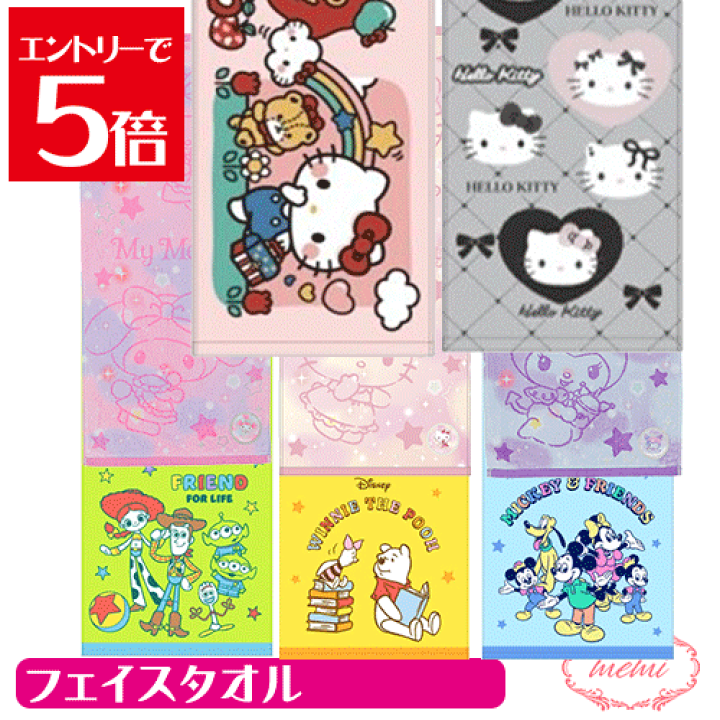 楽天市場】＼クーポン配布／ ハローキティ タオル フェイス