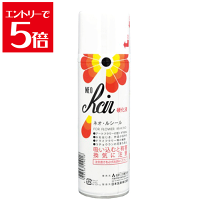 楽天市場】ネオ ルシール 硬化 液 スプレーの通販