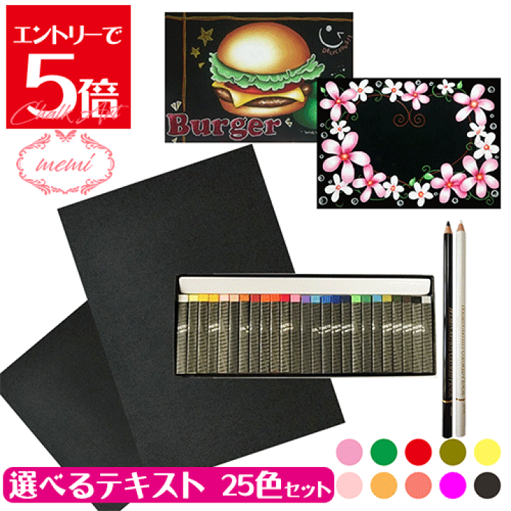 楽天市場】＼クーポン配布／ チョークアート キット 送料無料