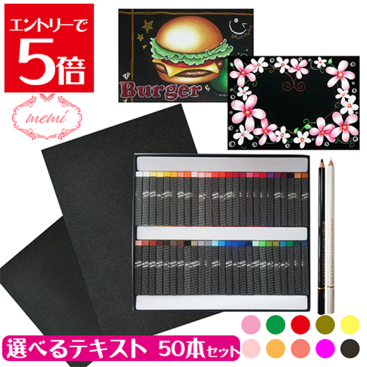 ホルベイン チョークアートセット A 316501 新装版 チョークアート