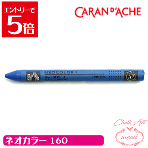 カランダッシュ オイルパステル」の人気商品一覧 | 安い商品を通販