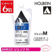 楽天市場】ホルベインカラージェッソの通販 楽天市場】ホルベインカラージェッソの通販