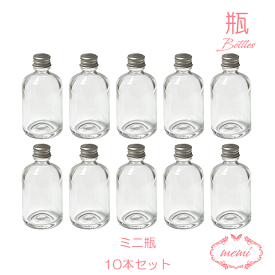 ＼クーポン配布／ 小さい 瓶 ボトル 小瓶 ストレート 調味料 保存 瓶 保存容器 アルミキャップ シルバー 10本セット