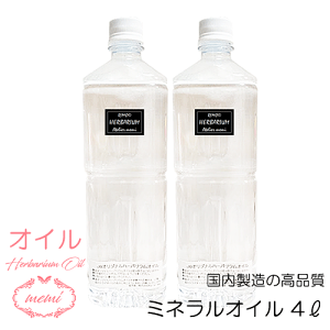 生花 ハーバリウムオイルの人気商品 通販 価格比較 価格 Com