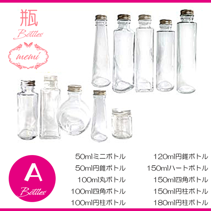 楽天市場】＼クーポン配布／ ハーバリウム 瓶 ボトル キット ハー