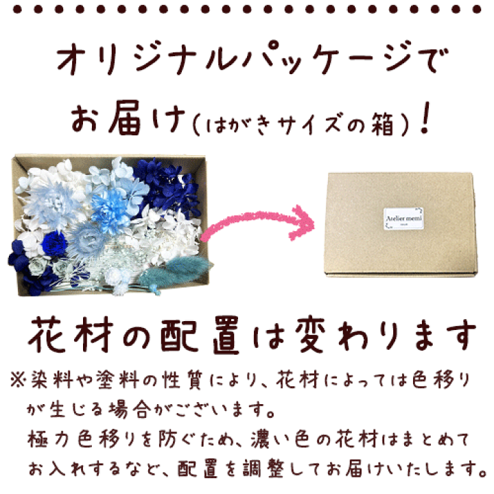 楽天市場】＼クーポン配布／ プリザーブドフラワー 花材 【送料無料