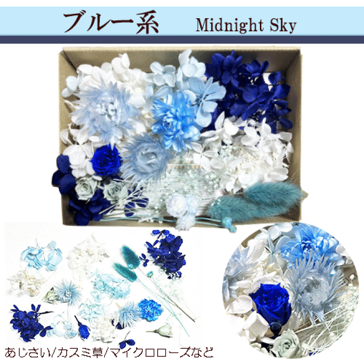 D*i様 【超！お得】プリザーブドフラワー アレンジメント 花材 花器セット 楽天市場】＼クーポン配布／ プリザーブドフラワー 花材 【送料