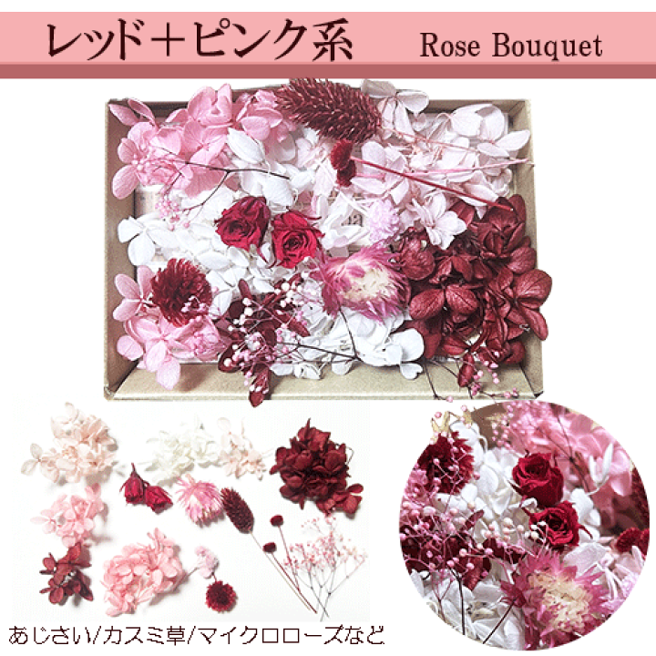 プリザーブドフラワー花材セット　まとめ売り 楽天市場】＼クーポン配布／ プリザーブドフラワー 花材 【送料