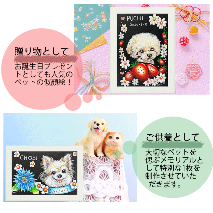 ペット似顔絵アートオーダーメイド、サプライズギフト、有名油絵