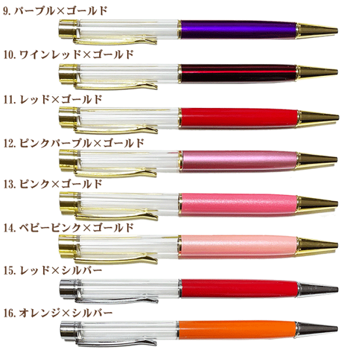 楽天市場】＼10%OFF／ ハーバリウム キット ボールペン 送料無料 1本  