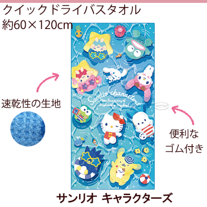 楽天市場】＼クーポン配布／ ハローキティ タオル サンリオ