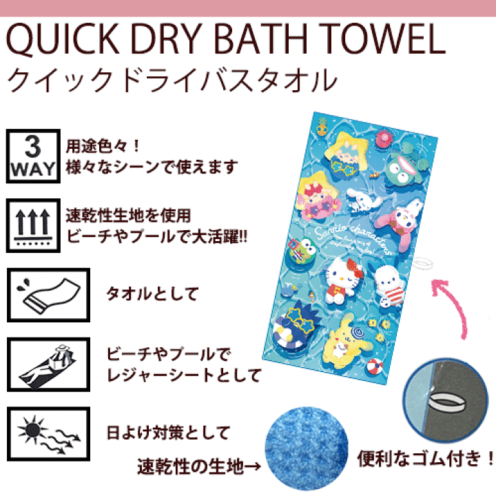昭和レトロサンリオ　ハローキティ　ミミィ　大判バスタオル　タオルケット 昭和レトロサンリオ ハローキティ ミミィ 大判バスタオル