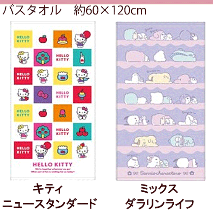 楽天市場】＼クーポン配布／ ハローキティ タオル サンリオ