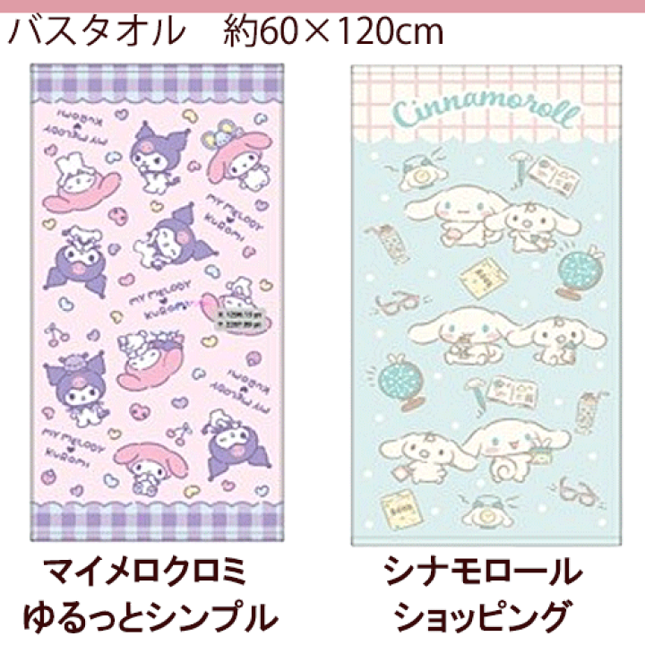 楽天市場】10％OFFクーポン ハローキティ タオル サンリオ バスタオル