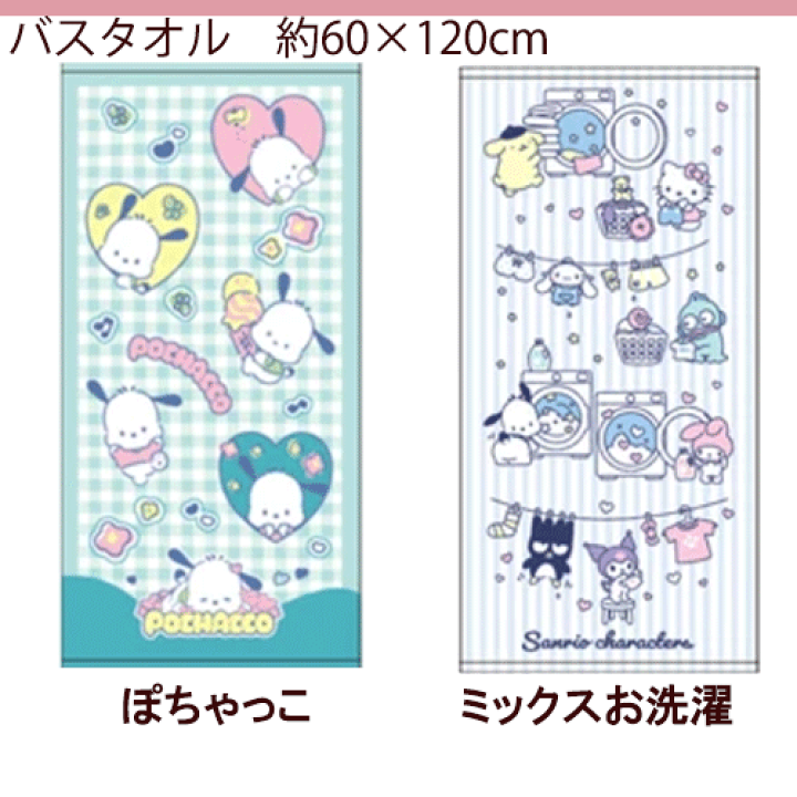 楽天市場】＼10％OFFクーポン／ ハローキティ タオル サンリオ バス