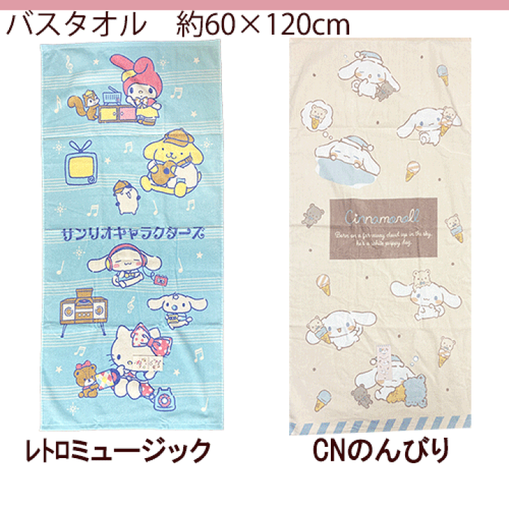 楽天市場】＼10％OFFクーポン／ ハローキティ タオル サンリオ バス